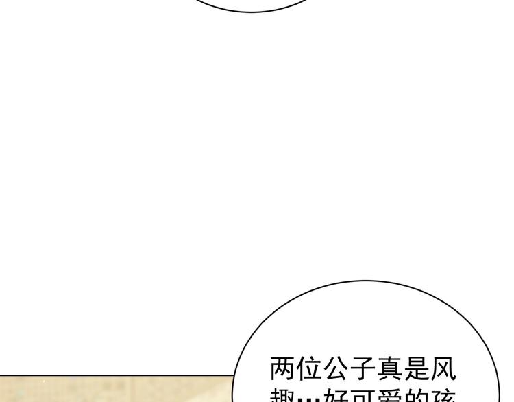 公主在上：国师请下轿韩漫全集-第25话 乖儿子别闹无删减无遮挡章节图片 
