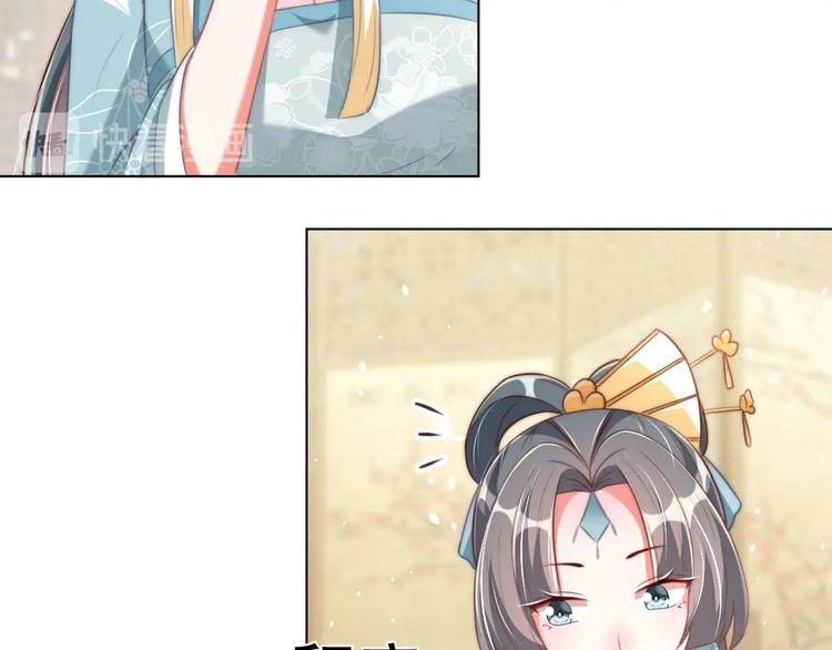 公主在上：国师请下轿韩漫全集-第25话 乖儿子别闹无删减无遮挡章节图片 