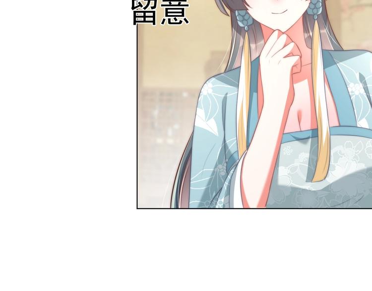 公主在上：国师请下轿韩漫全集-第25话 乖儿子别闹无删减无遮挡章节图片 