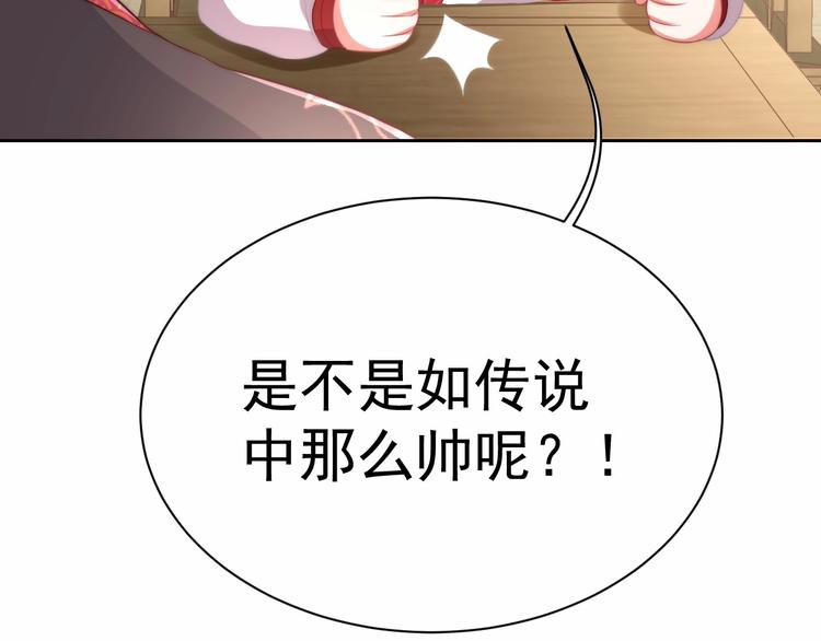 公主在上：国师请下轿韩漫全集-第25话 乖儿子别闹无删减无遮挡章节图片 