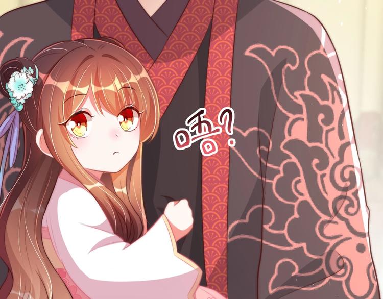 公主在上：国师请下轿韩漫全集-第25话 乖儿子别闹无删减无遮挡章节图片 