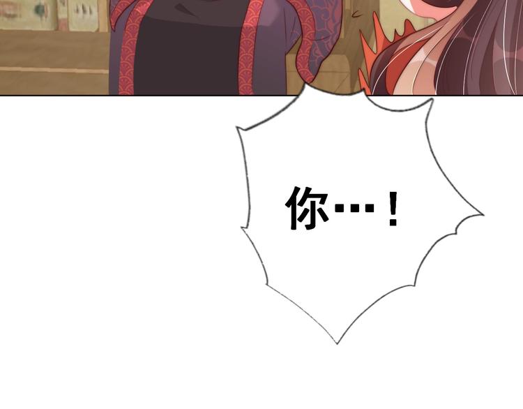 公主在上：国师请下轿韩漫全集-第25话 乖儿子别闹无删减无遮挡章节图片 