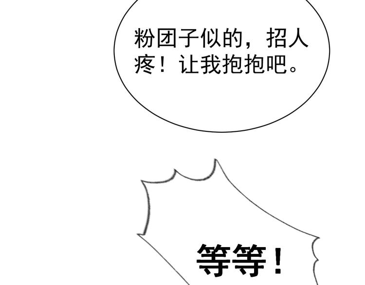 公主在上：国师请下轿韩漫全集-第25话 乖儿子别闹无删减无遮挡章节图片 