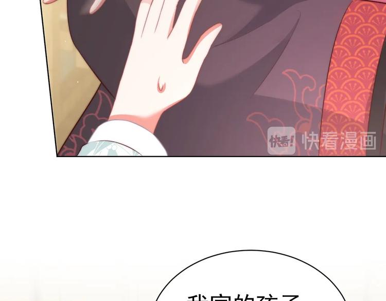 公主在上：国师请下轿韩漫全集-第25话 乖儿子别闹无删减无遮挡章节图片 