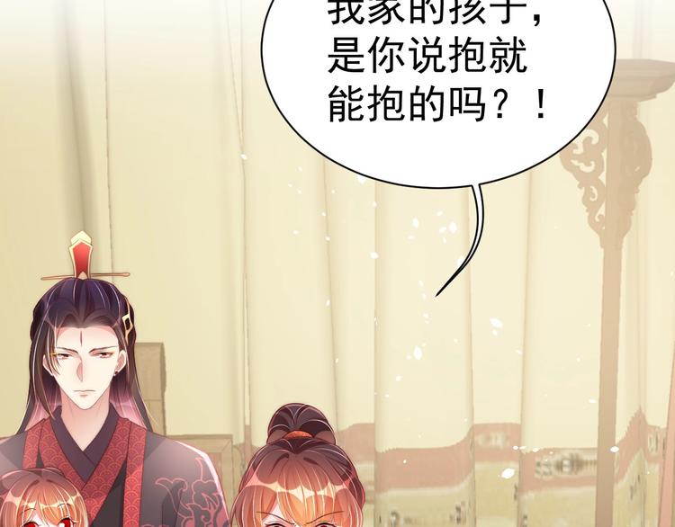 公主在上：国师请下轿韩漫全集-第25话 乖儿子别闹无删减无遮挡章节图片 