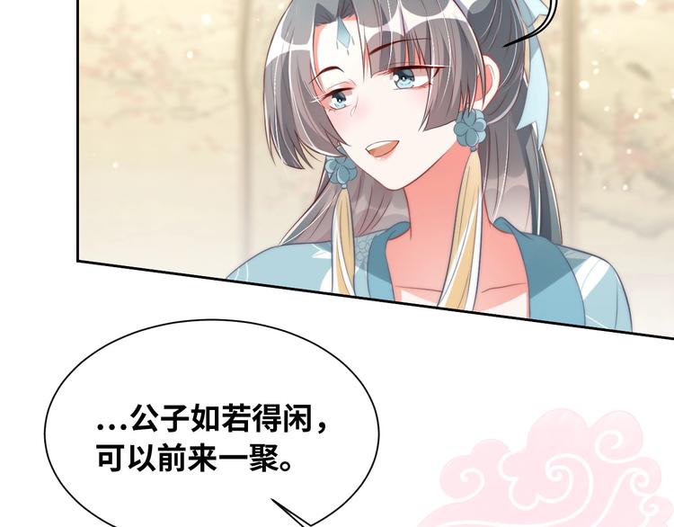 公主在上：国师请下轿韩漫全集-第25话 乖儿子别闹无删减无遮挡章节图片 
