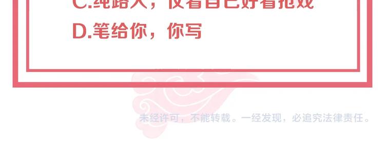 公主在上：国师请下轿韩漫全集-第25话 乖儿子别闹无删减无遮挡章节图片 