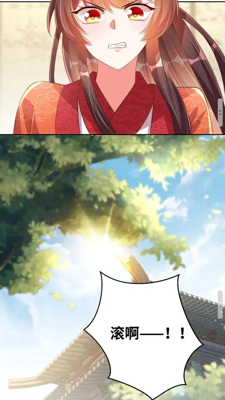 公主在上：国师请下轿韩漫全集-第26话 再叫一声爹爹无删减无遮挡章节图片 