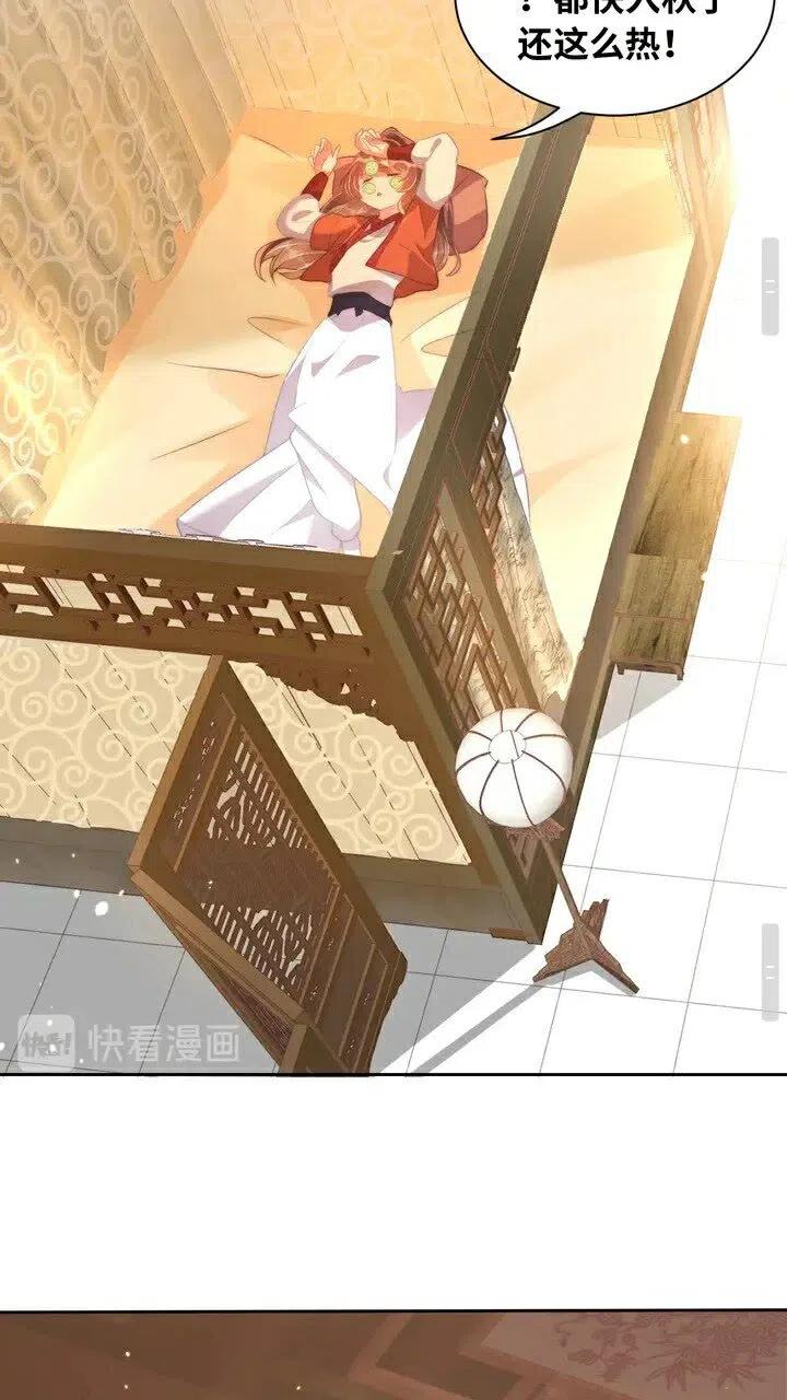 公主在上：国师请下轿韩漫全集-第26话 再叫一声爹爹无删减无遮挡章节图片 