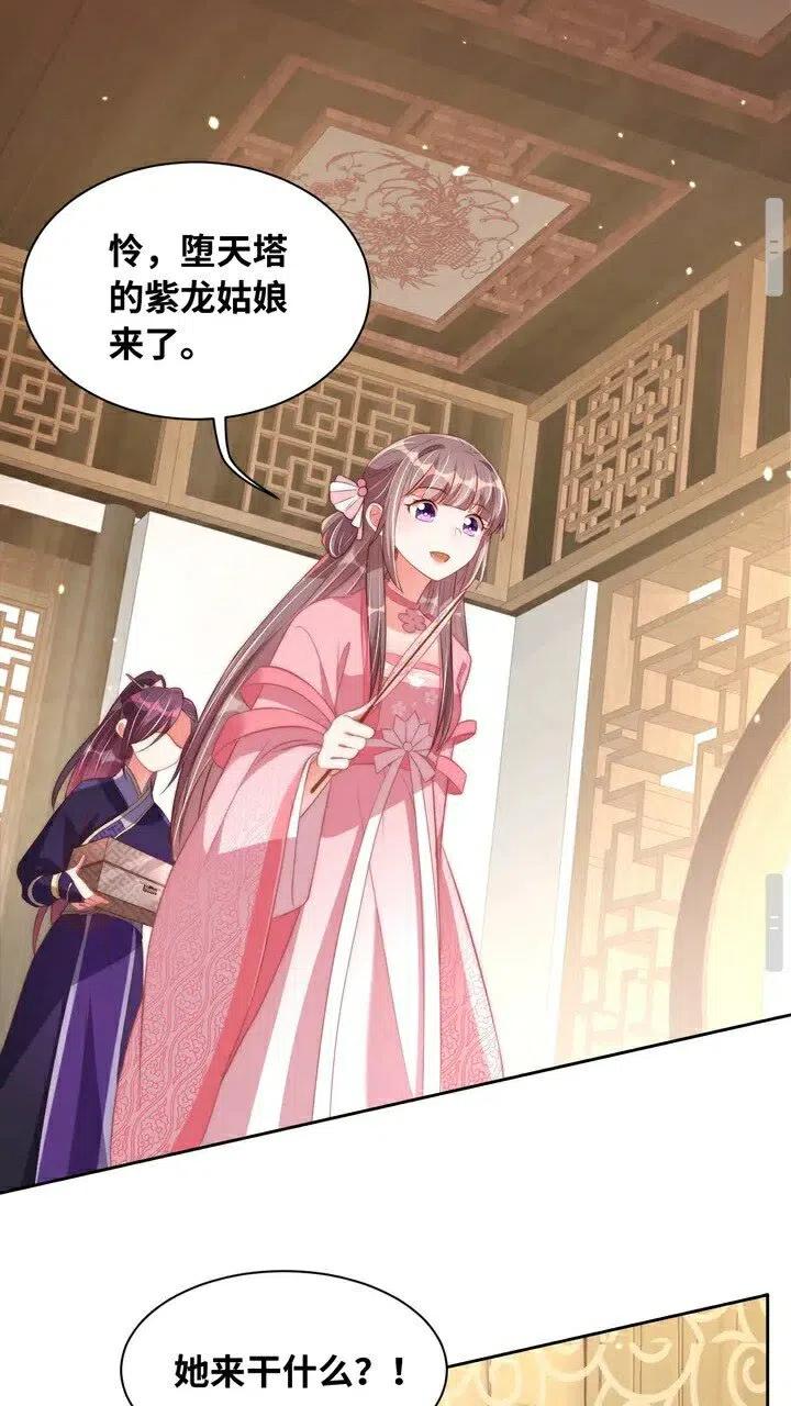 公主在上：国师请下轿韩漫全集-第26话 再叫一声爹爹无删减无遮挡章节图片 
