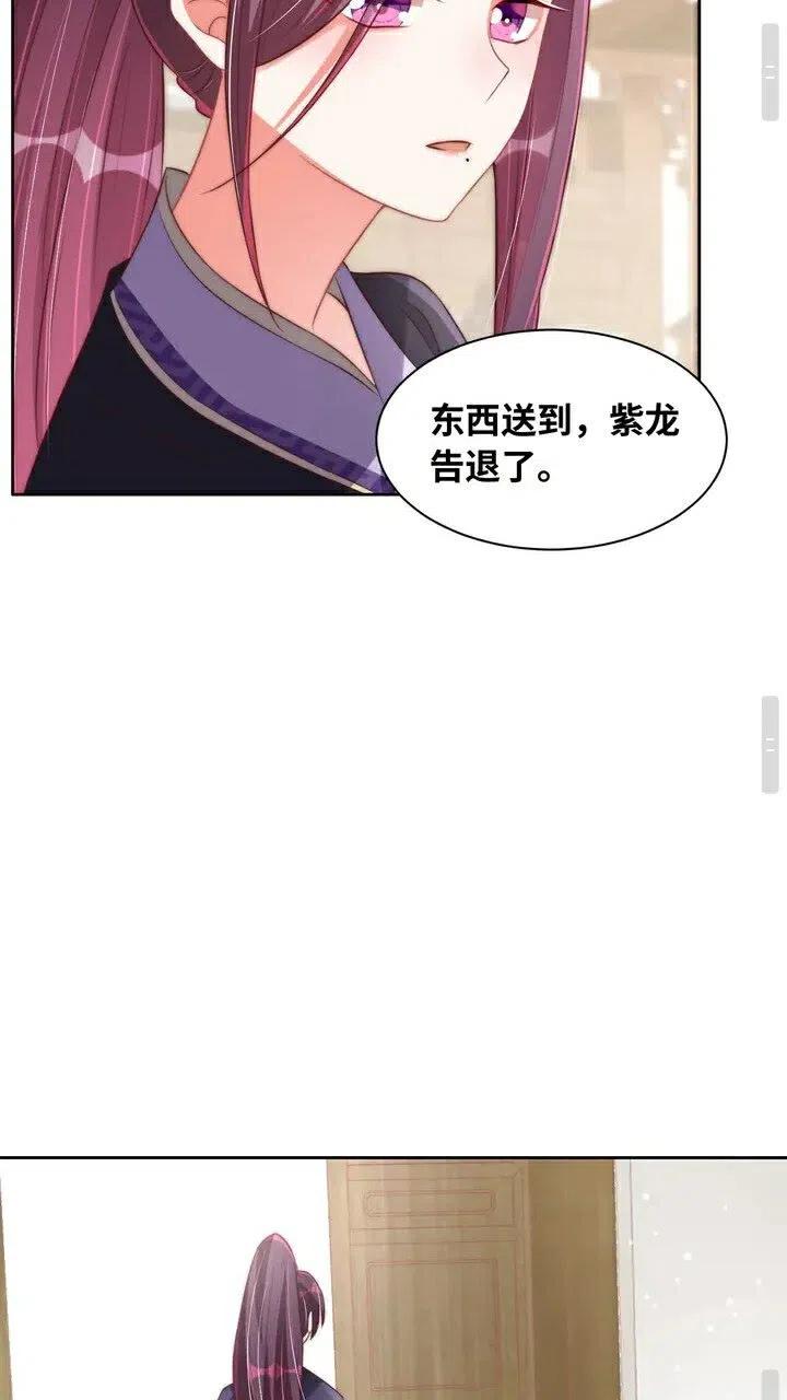 公主在上：国师请下轿韩漫全集-第26话 再叫一声爹爹无删减无遮挡章节图片 