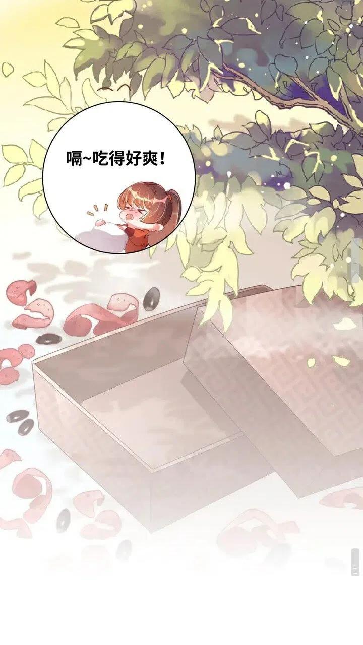 公主在上：国师请下轿韩漫全集-第26话 再叫一声爹爹无删减无遮挡章节图片 