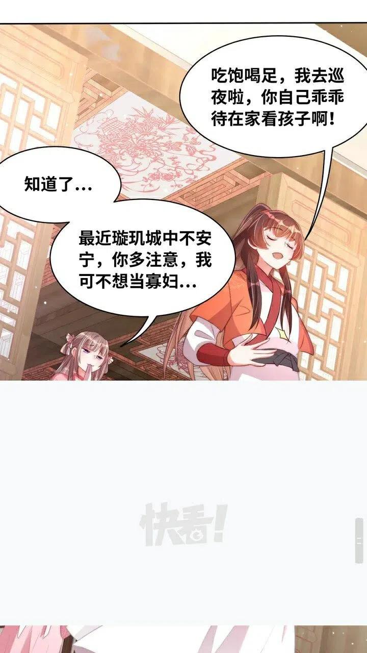 公主在上：国师请下轿韩漫全集-第26话 再叫一声爹爹无删减无遮挡章节图片 