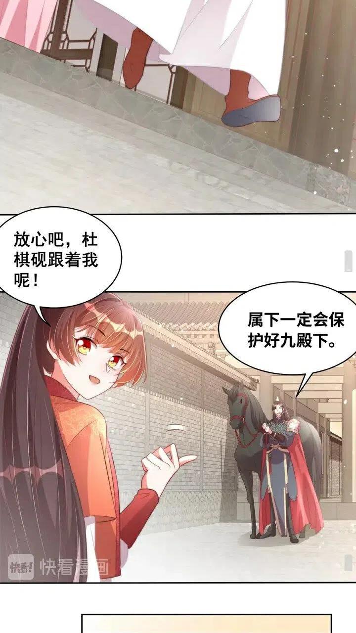 公主在上：国师请下轿韩漫全集-第26话 再叫一声爹爹无删减无遮挡章节图片 