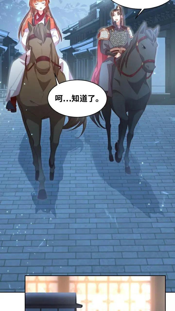 公主在上：国师请下轿韩漫全集-第26话 再叫一声爹爹无删减无遮挡章节图片 
