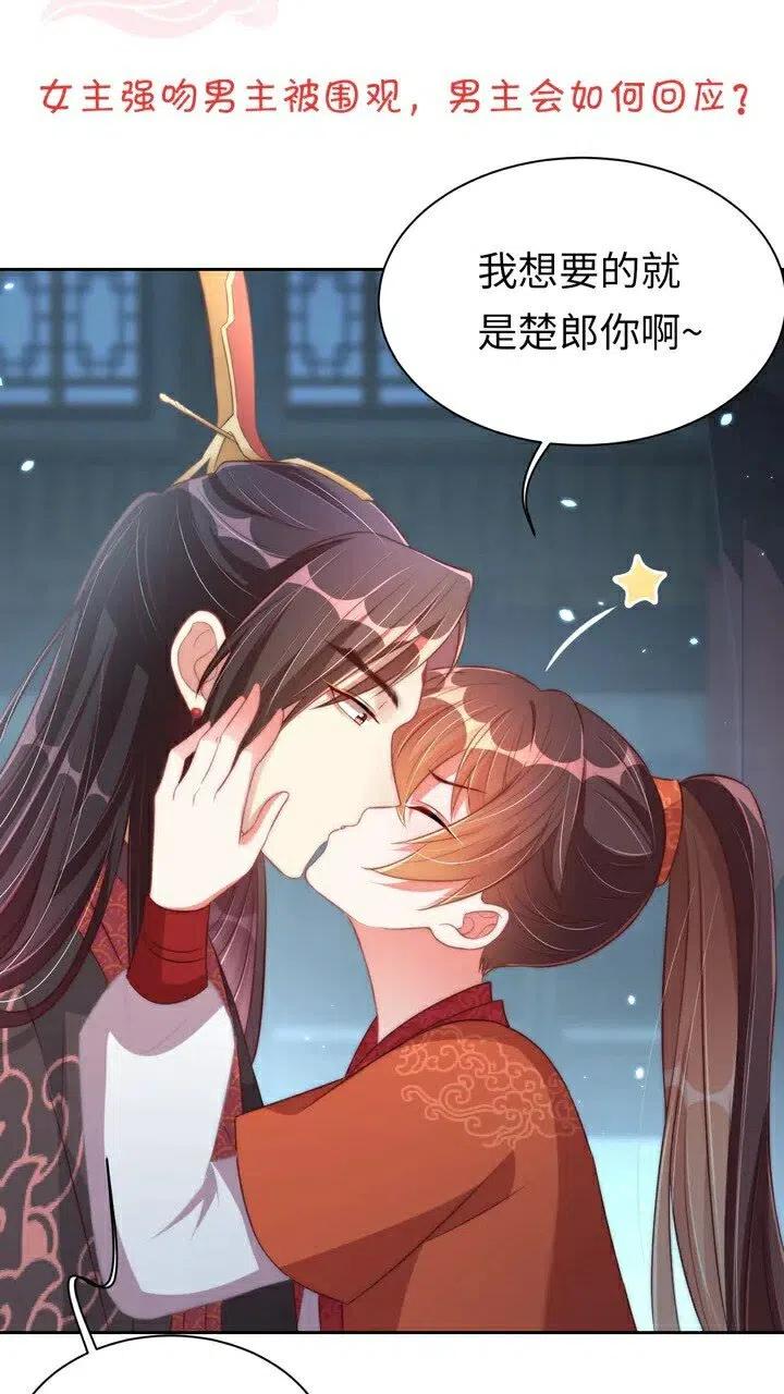 公主在上：国师请下轿韩漫全集-第26话 再叫一声爹爹无删减无遮挡章节图片 