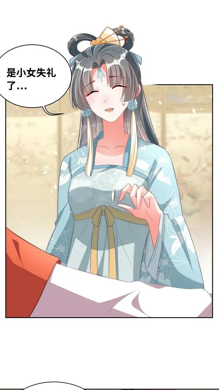 公主在上：国师请下轿韩漫全集-第26话 再叫一声爹爹无删减无遮挡章节图片 