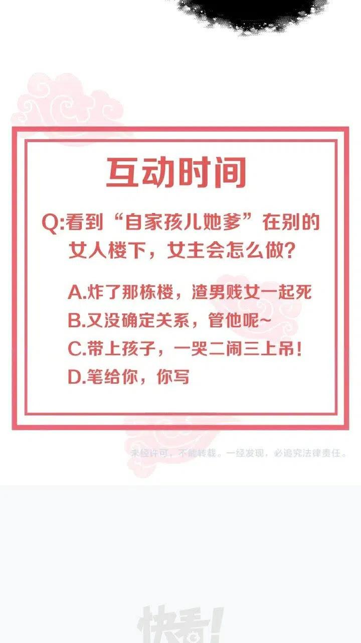 公主在上：国师请下轿韩漫全集-第26话 再叫一声爹爹无删减无遮挡章节图片 