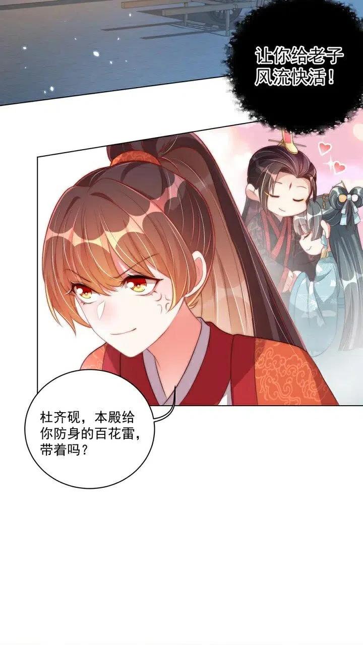 公主在上：国师请下轿韩漫全集-第26话 再叫一声爹爹无删减无遮挡章节图片 