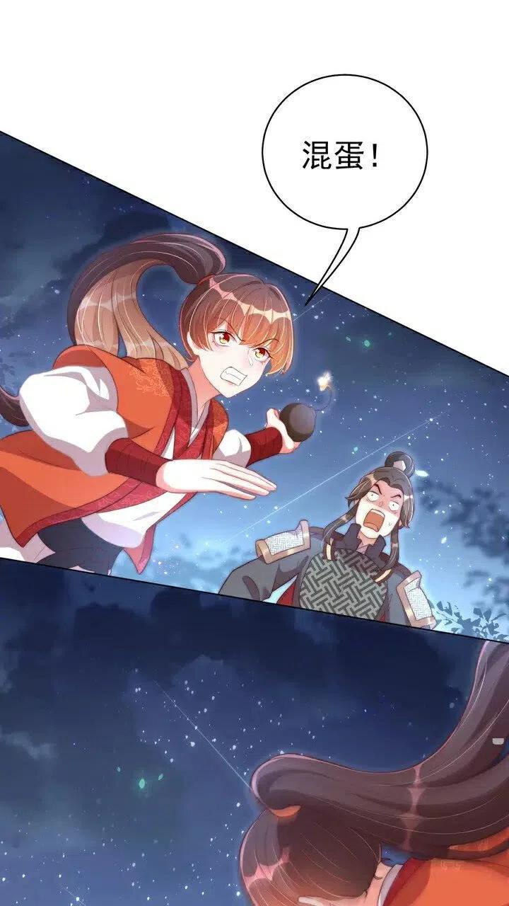 公主在上：国师请下轿韩漫全集-第26话 再叫一声爹爹无删减无遮挡章节图片 
