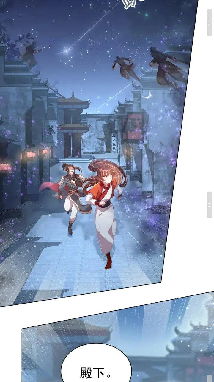 公主在上：国师请下轿韩漫全集-第26话 再叫一声爹爹无删减无遮挡章节图片 
