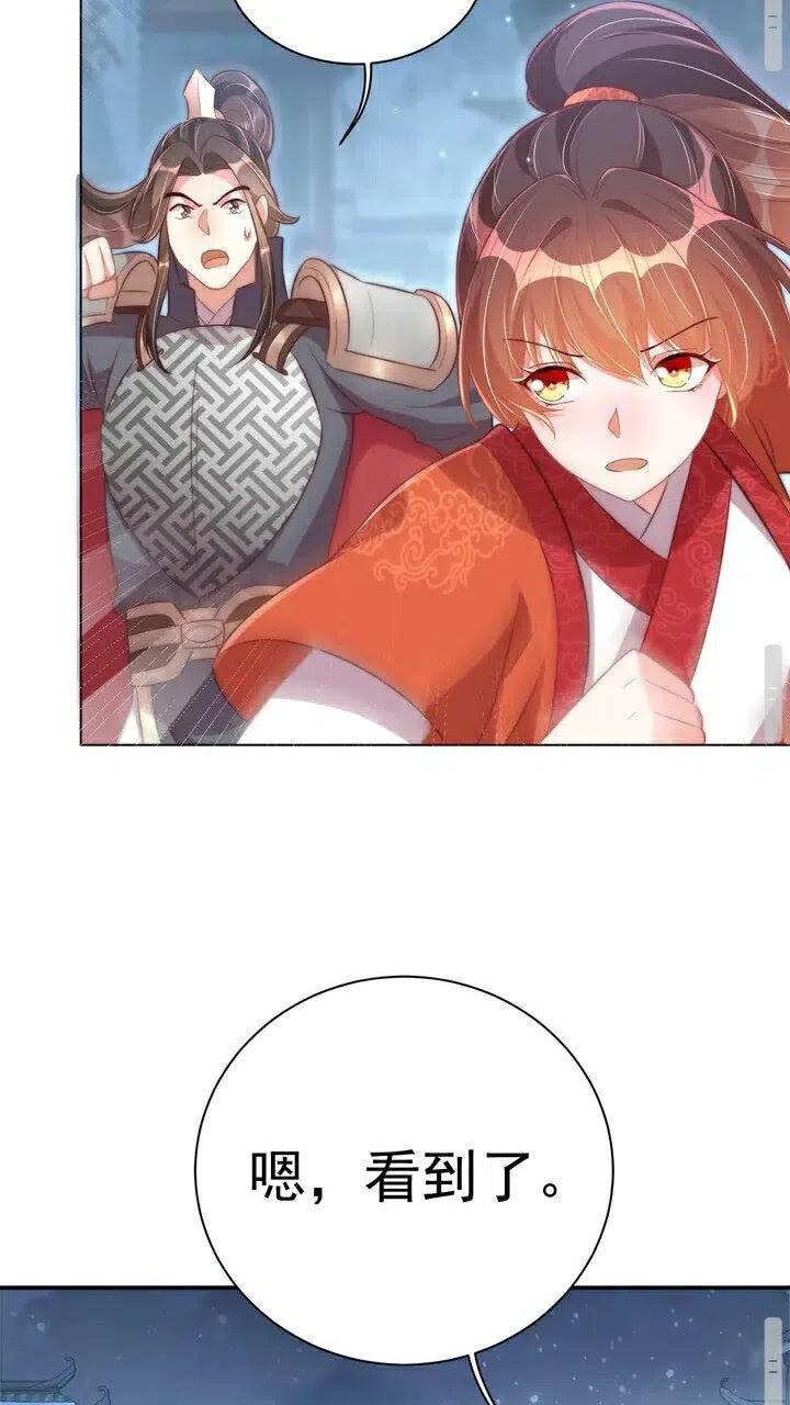 公主在上：国师请下轿韩漫全集-第26话 再叫一声爹爹无删减无遮挡章节图片 