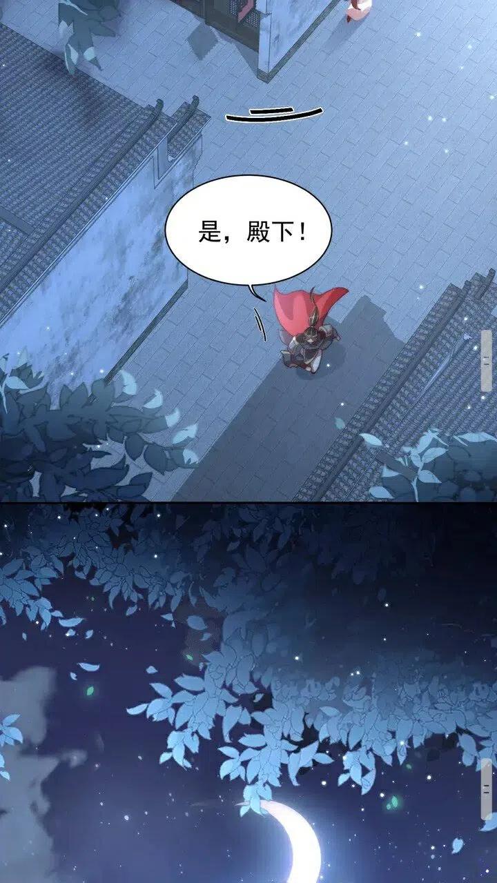 公主在上：国师请下轿韩漫全集-第26话 再叫一声爹爹无删减无遮挡章节图片 