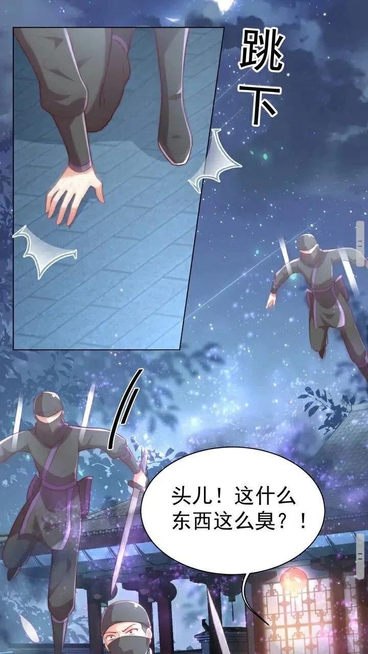公主在上：国师请下轿韩漫全集-第26话 再叫一声爹爹无删减无遮挡章节图片 