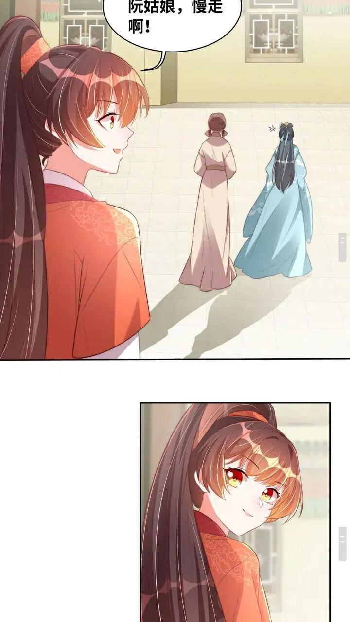 公主在上：国师请下轿韩漫全集-第26话 再叫一声爹爹无删减无遮挡章节图片 