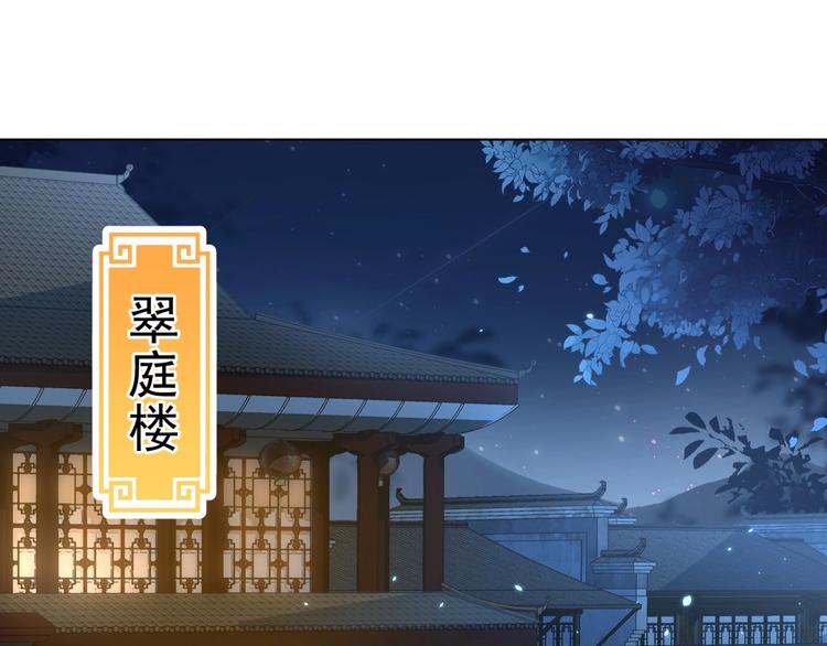 公主在上：国师请下轿韩漫全集-第27话 吃醋了无删减无遮挡章节图片 