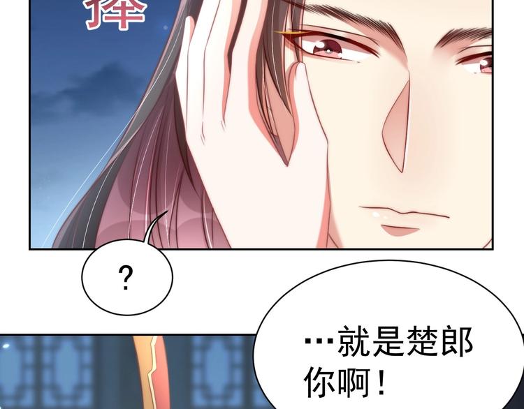 公主在上：国师请下轿韩漫全集-第27话 吃醋了无删减无遮挡章节图片 
