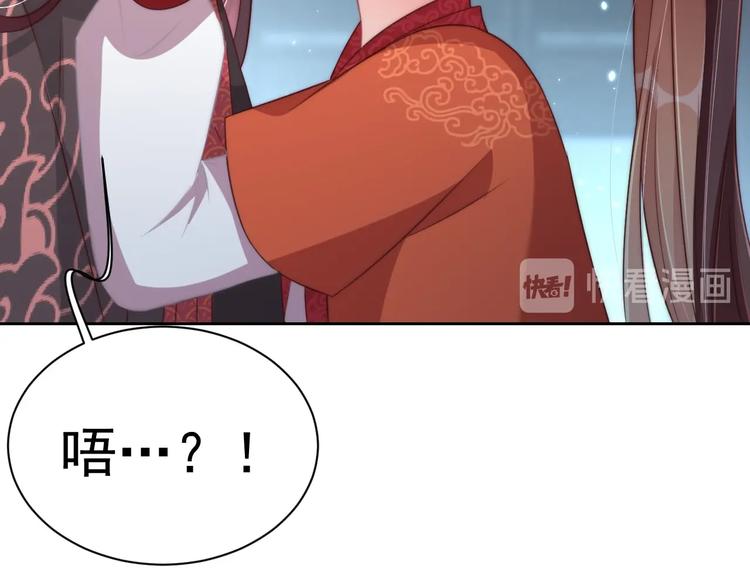 公主在上：国师请下轿韩漫全集-第27话 吃醋了无删减无遮挡章节图片 