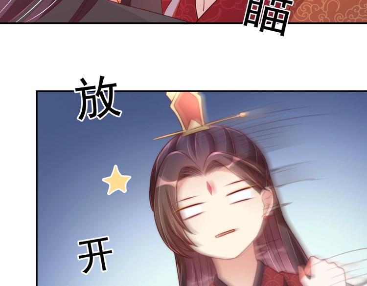 公主在上：国师请下轿韩漫全集-第27话 吃醋了无删减无遮挡章节图片 