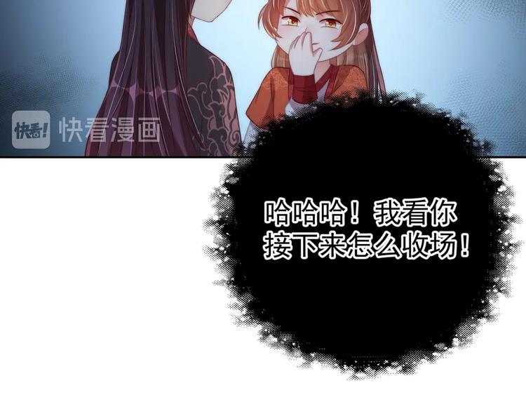 公主在上：国师请下轿韩漫全集-第27话 吃醋了无删减无遮挡章节图片 