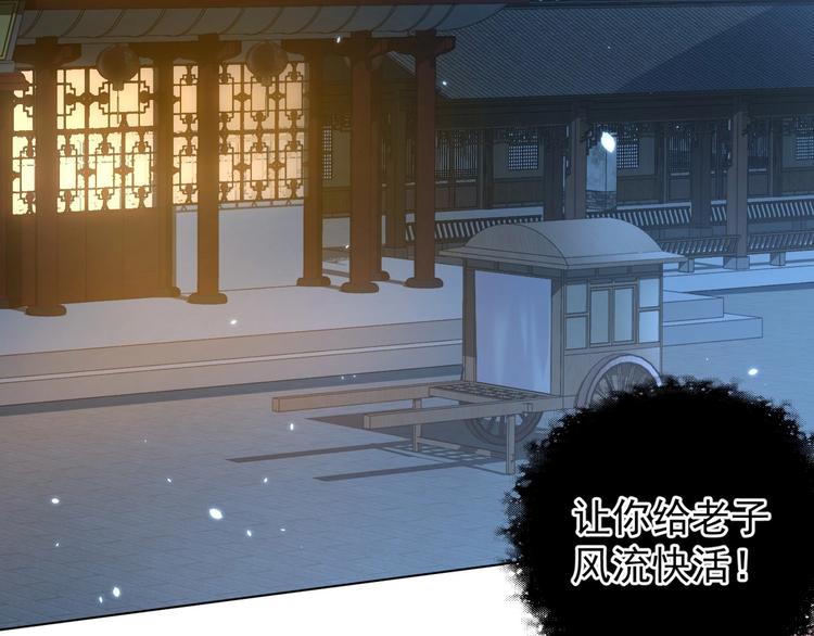 公主在上：国师请下轿韩漫全集-第27话 吃醋了无删减无遮挡章节图片 