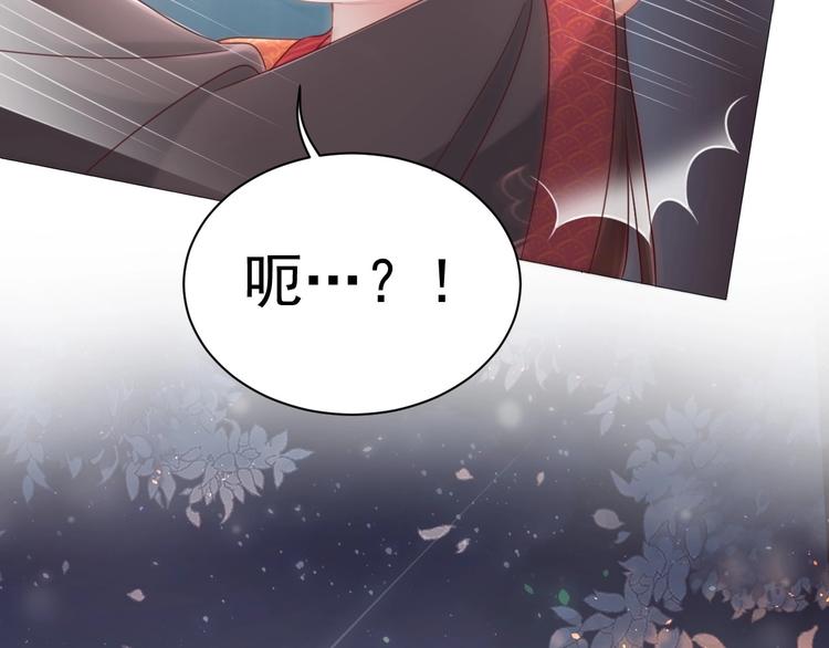 公主在上：国师请下轿韩漫全集-第27话 吃醋了无删减无遮挡章节图片 