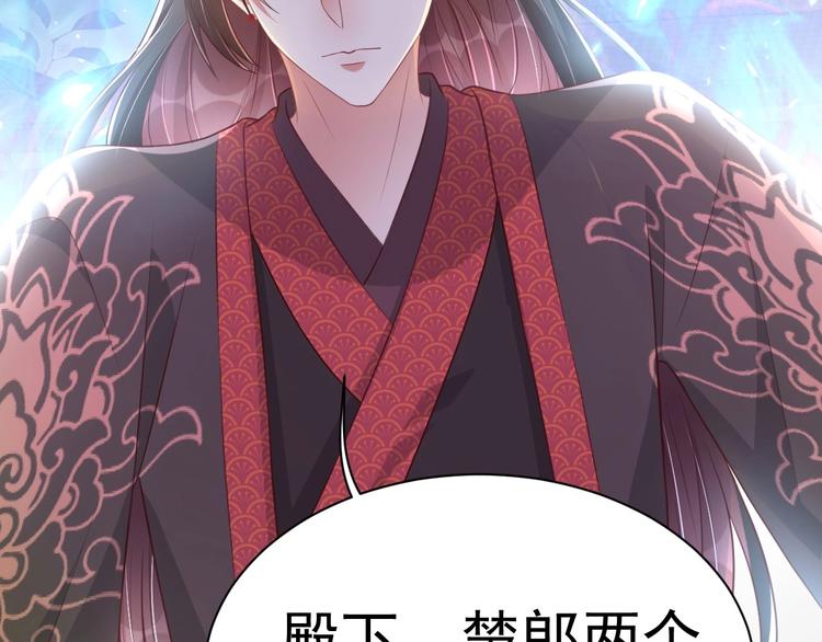 公主在上：国师请下轿韩漫全集-第27话 吃醋了无删减无遮挡章节图片 