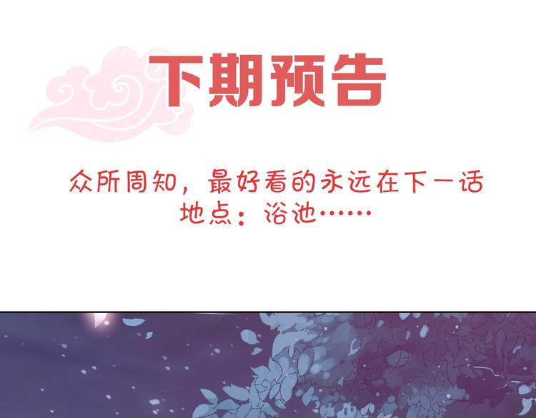 公主在上：国师请下轿韩漫全集-第27话 吃醋了无删减无遮挡章节图片 