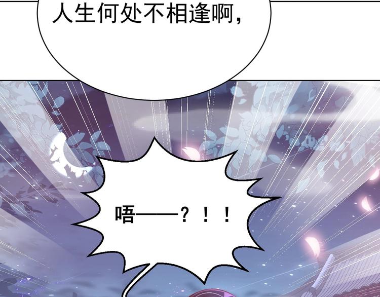 公主在上：国师请下轿韩漫全集-第27话 吃醋了无删减无遮挡章节图片 