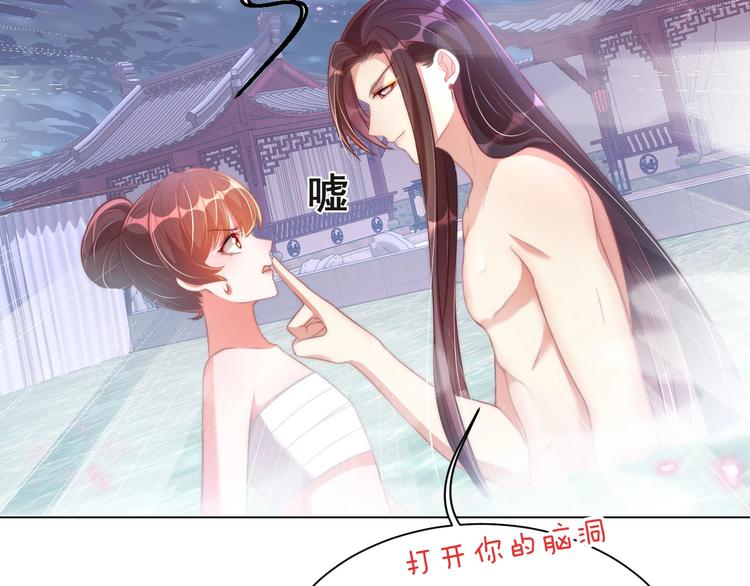 公主在上：国师请下轿韩漫全集-第27话 吃醋了无删减无遮挡章节图片 