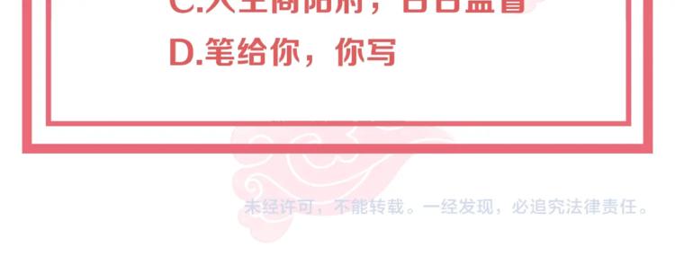 公主在上：国师请下轿韩漫全集-第27话 吃醋了无删减无遮挡章节图片 