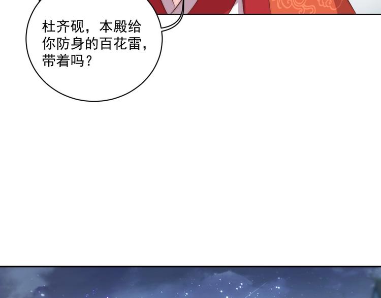 公主在上：国师请下轿韩漫全集-第27话 吃醋了无删减无遮挡章节图片 