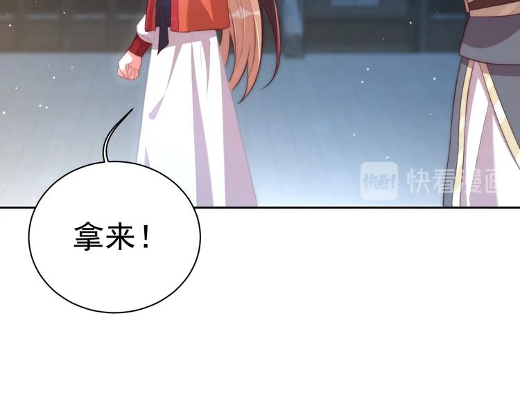 公主在上：国师请下轿韩漫全集-第27话 吃醋了无删减无遮挡章节图片 