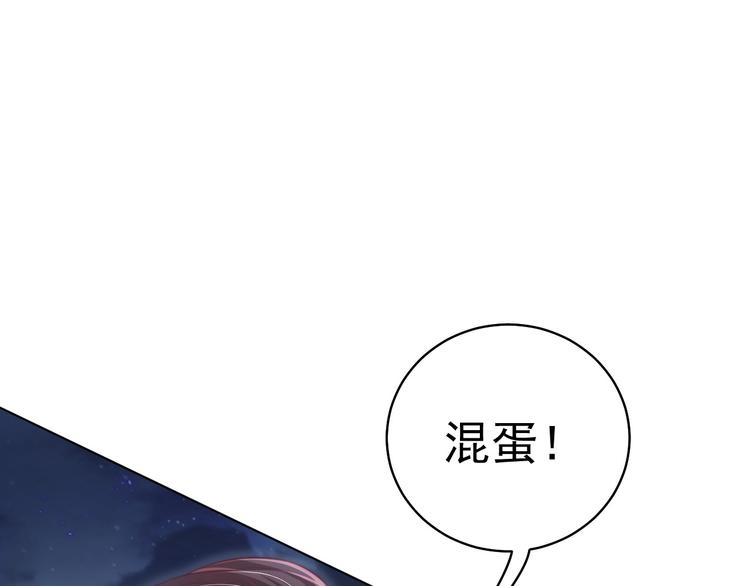 公主在上：国师请下轿韩漫全集-第27话 吃醋了无删减无遮挡章节图片 