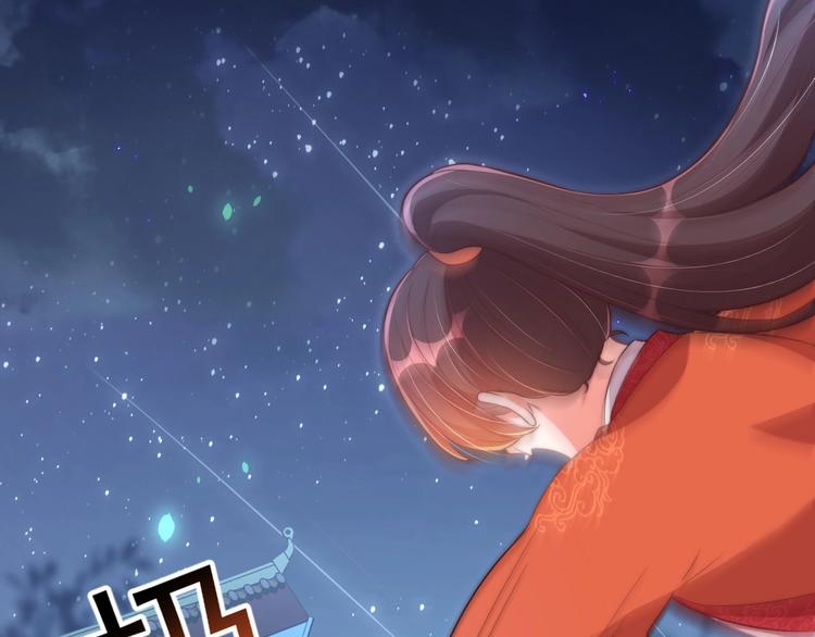 公主在上：国师请下轿韩漫全集-第27话 吃醋了无删减无遮挡章节图片 