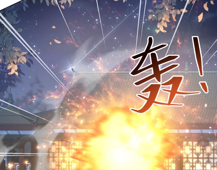 公主在上：国师请下轿韩漫全集-第27话 吃醋了无删减无遮挡章节图片 