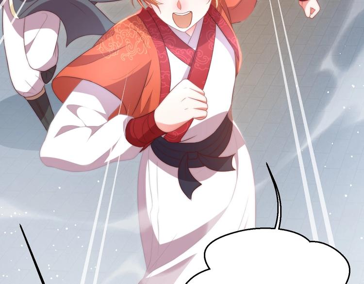 公主在上：国师请下轿韩漫全集-第27话 吃醋了无删减无遮挡章节图片 