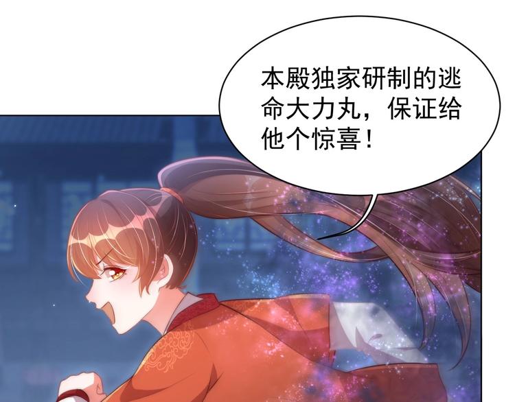 公主在上：国师请下轿韩漫全集-第27话 吃醋了无删减无遮挡章节图片 
