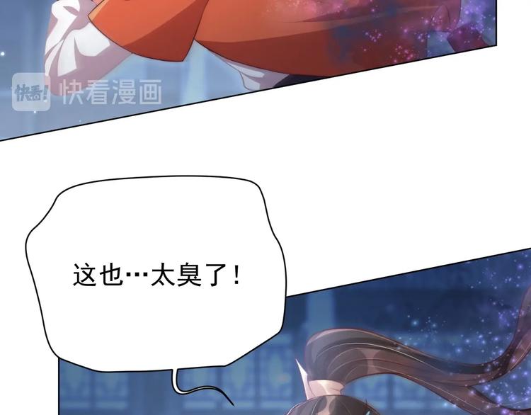 公主在上：国师请下轿韩漫全集-第27话 吃醋了无删减无遮挡章节图片 