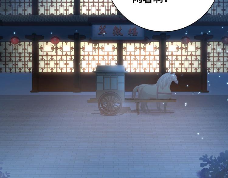 公主在上：国师请下轿韩漫全集-第27话 吃醋了无删减无遮挡章节图片 